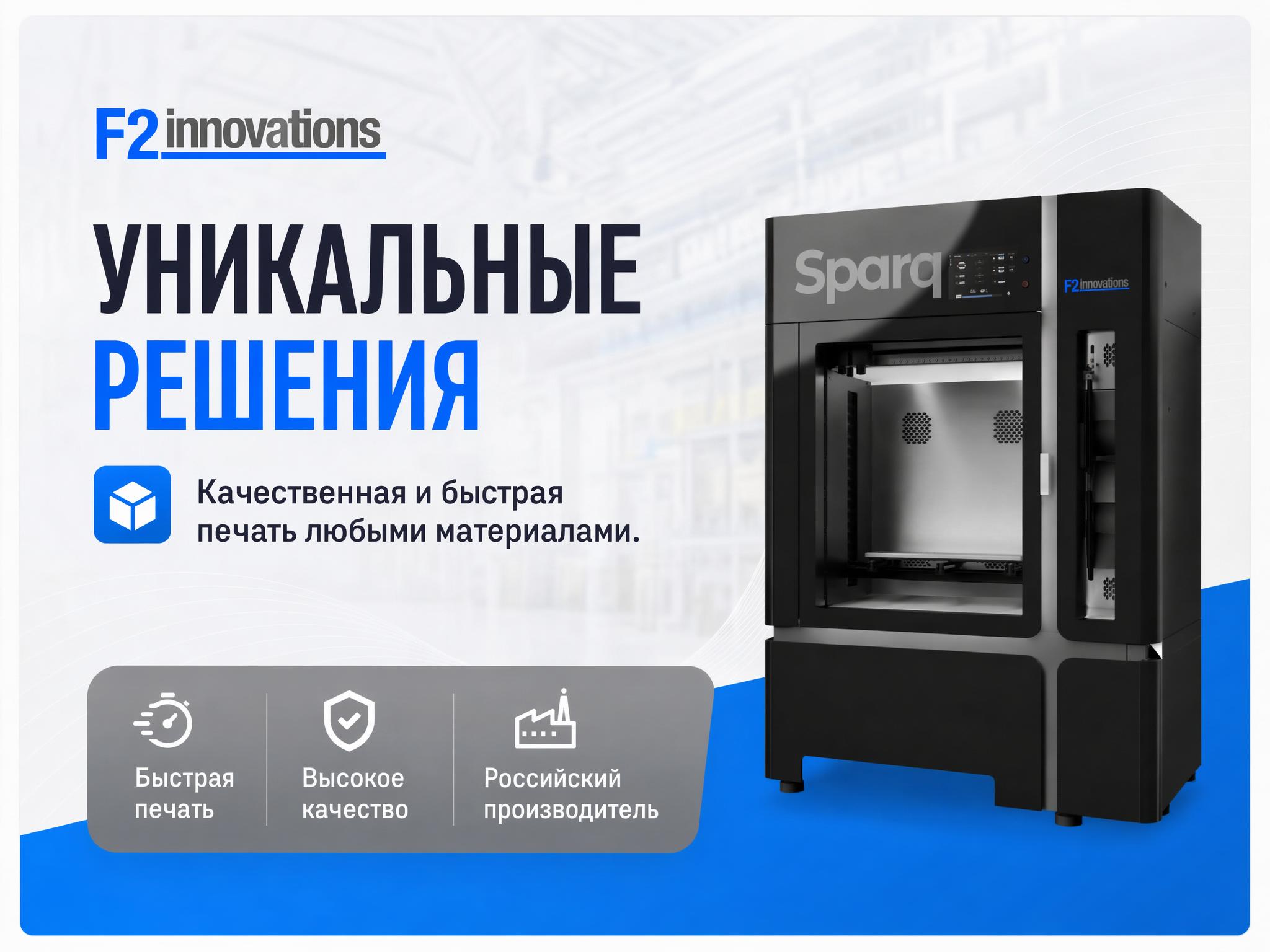 F2-Innovations